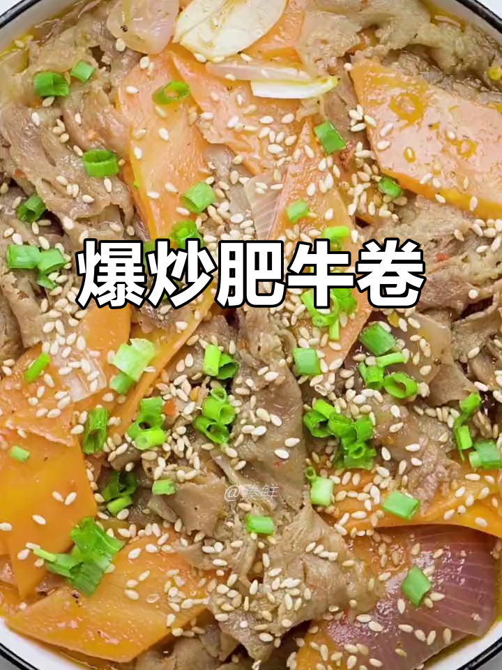 爆炒肥牛卷,米饭必备新吃法!