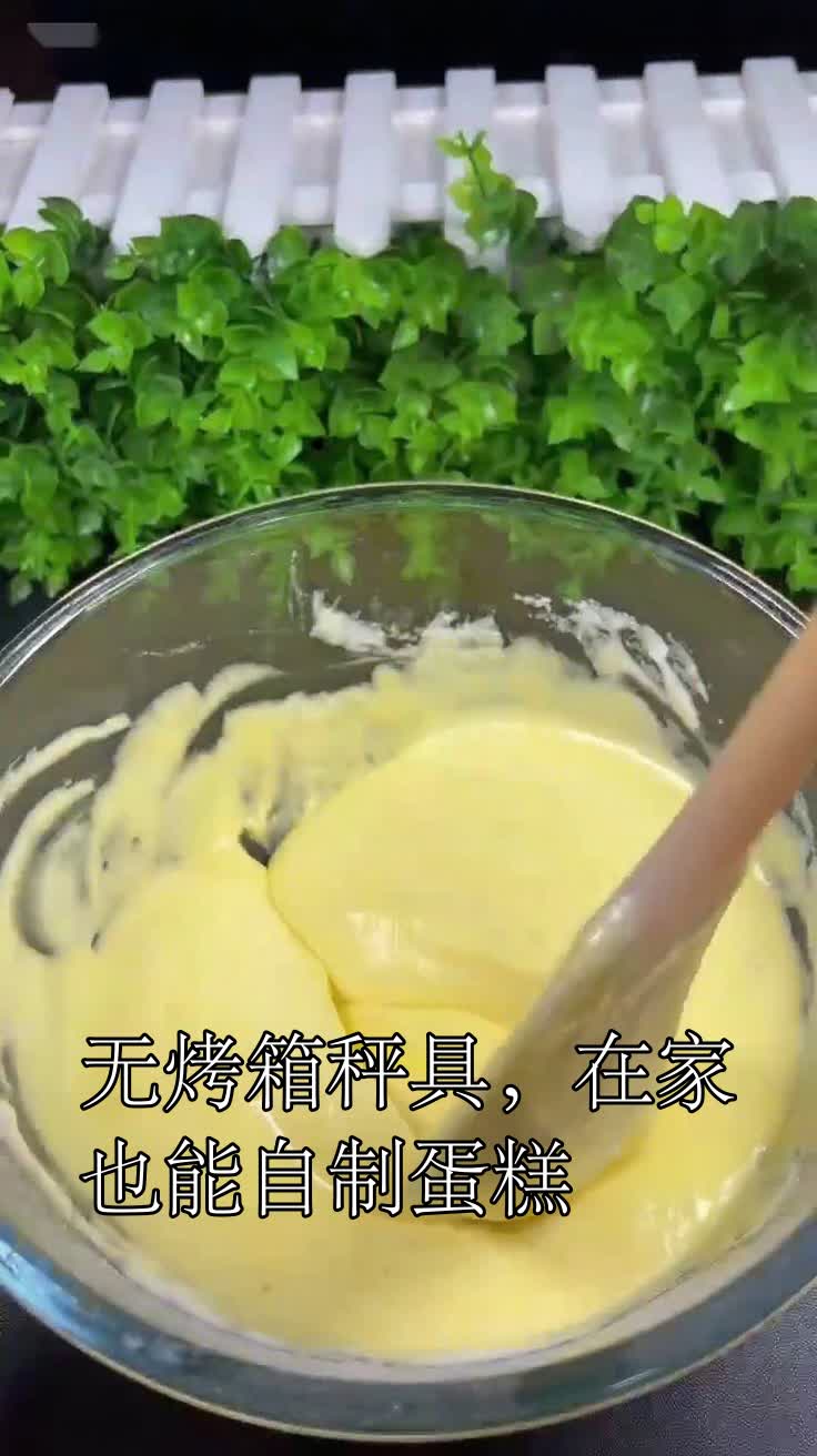 无烤箱秤具,在家也能自制蛋糕