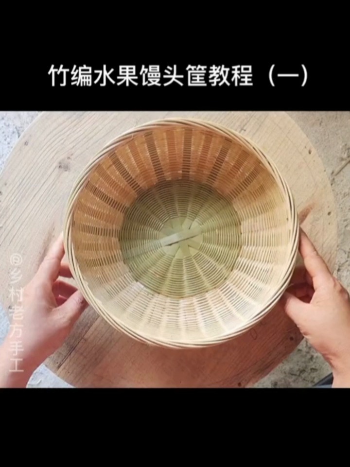 竹编水果馒头筐教程(一)米字底打法