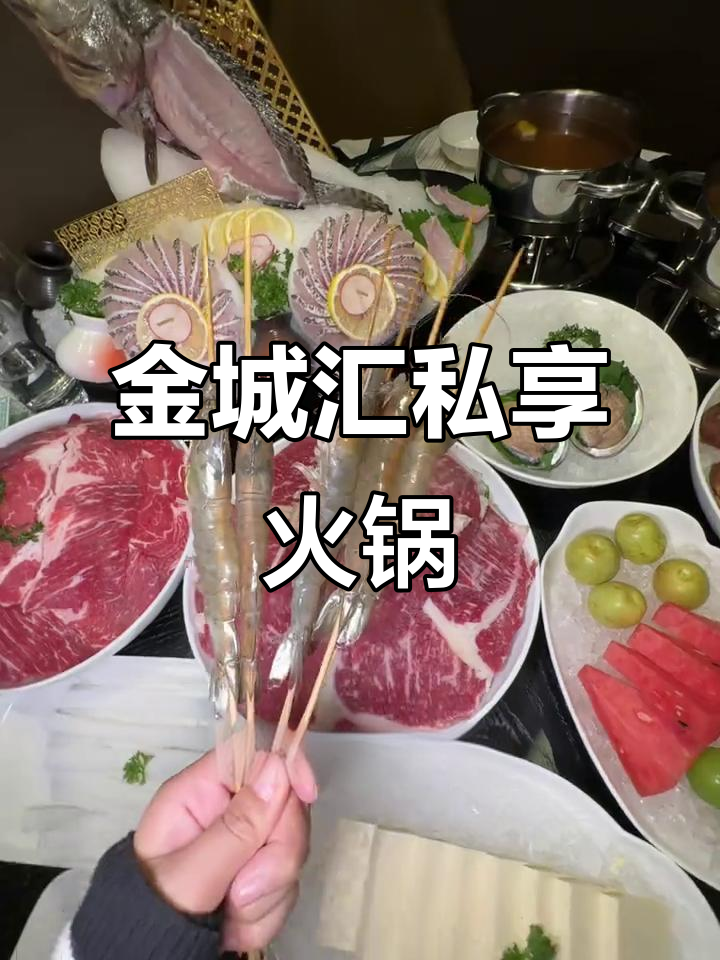兰州希尔顿酒店金城汇:粤菜火锅与私人定制菜单的完美结合