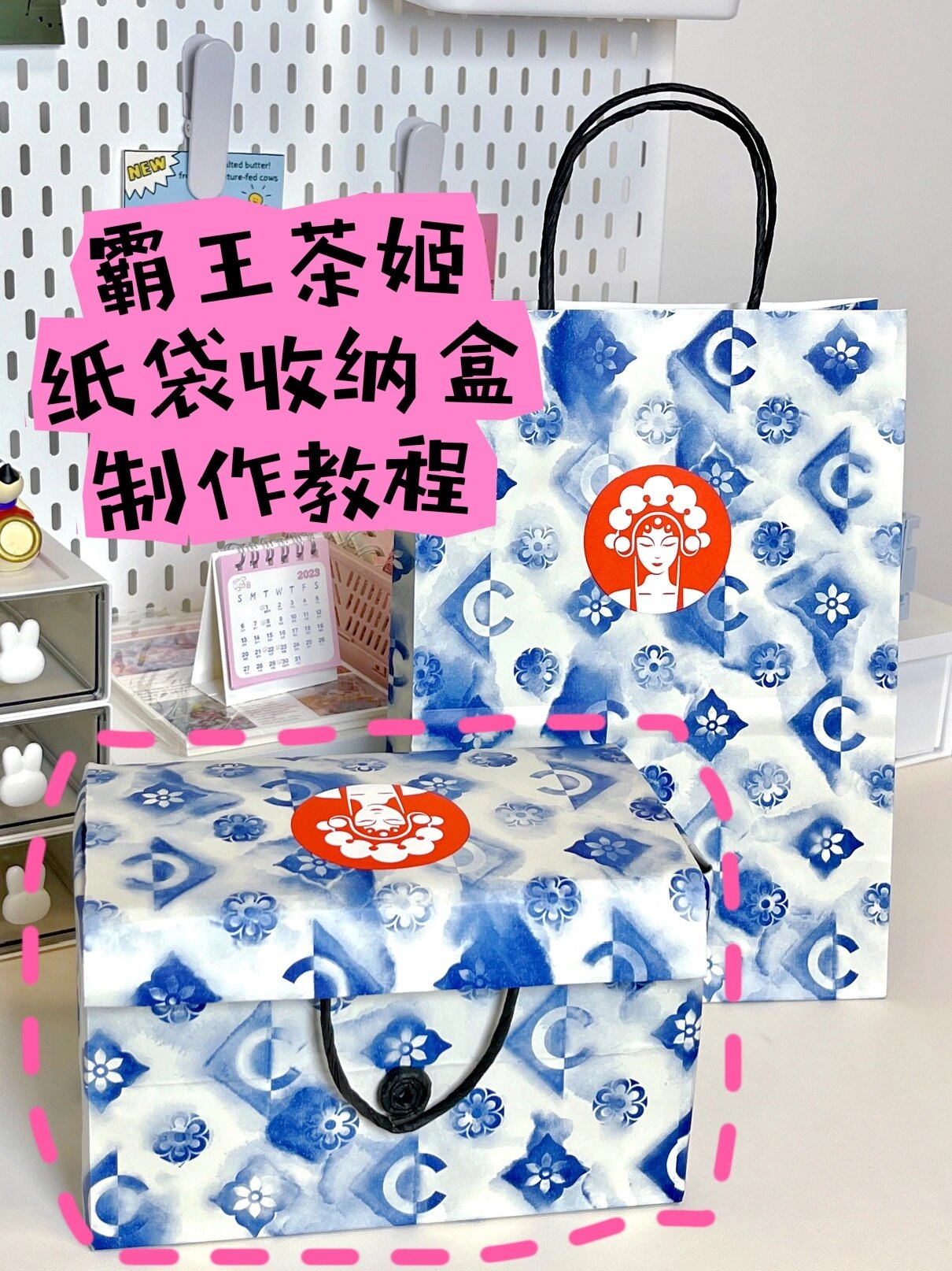 霸王茶姬|奶茶袋DIY改造收纳盒
