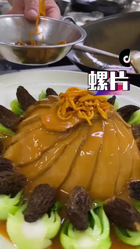 羊肚菌fg响螺片 羊肚菌 响螺片 唯美食不能辜负