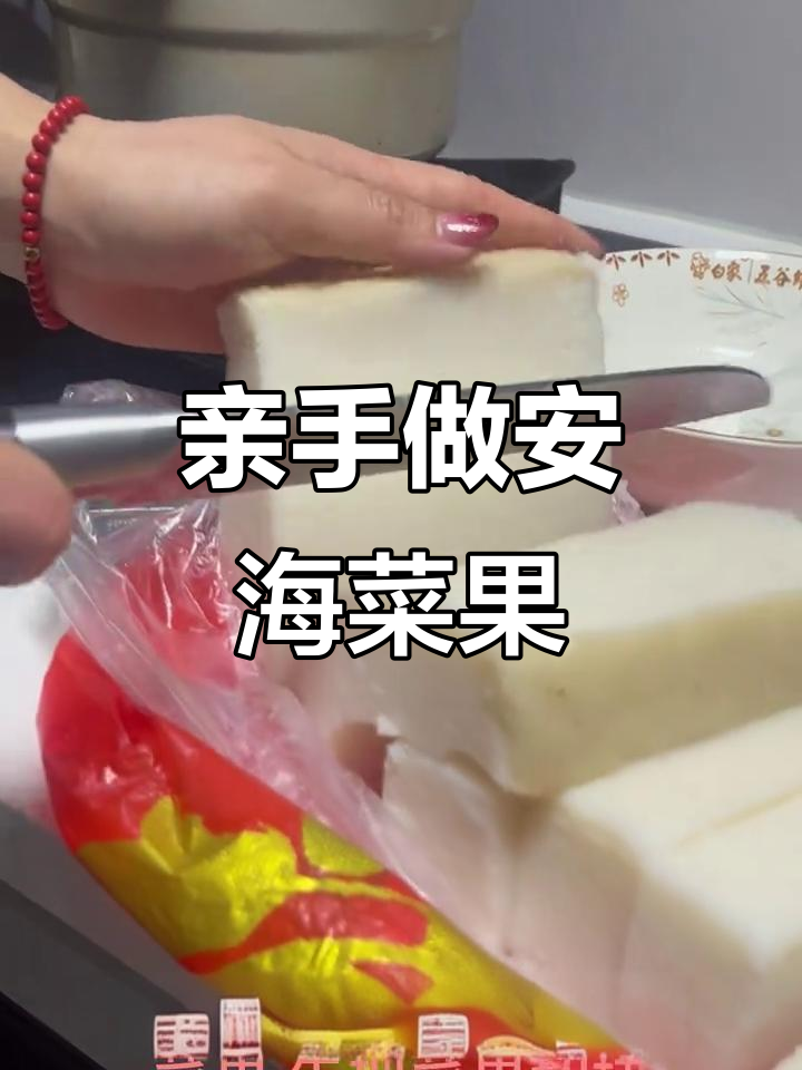 安海菜果炸出金黄色,外酥内嫩超好吃