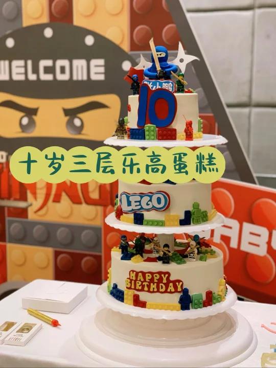 乐高生日蛋糕