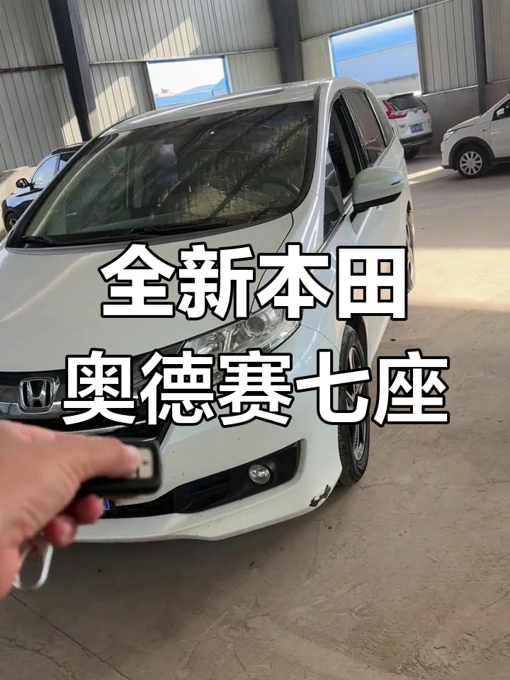 本田奥德赛七座面包车,外观新净如初,内饰整洁无损