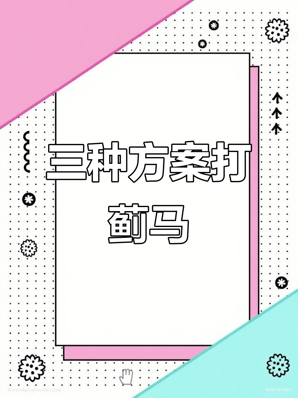 蓟马防治三招,轻松搞定瓜菜果树难题