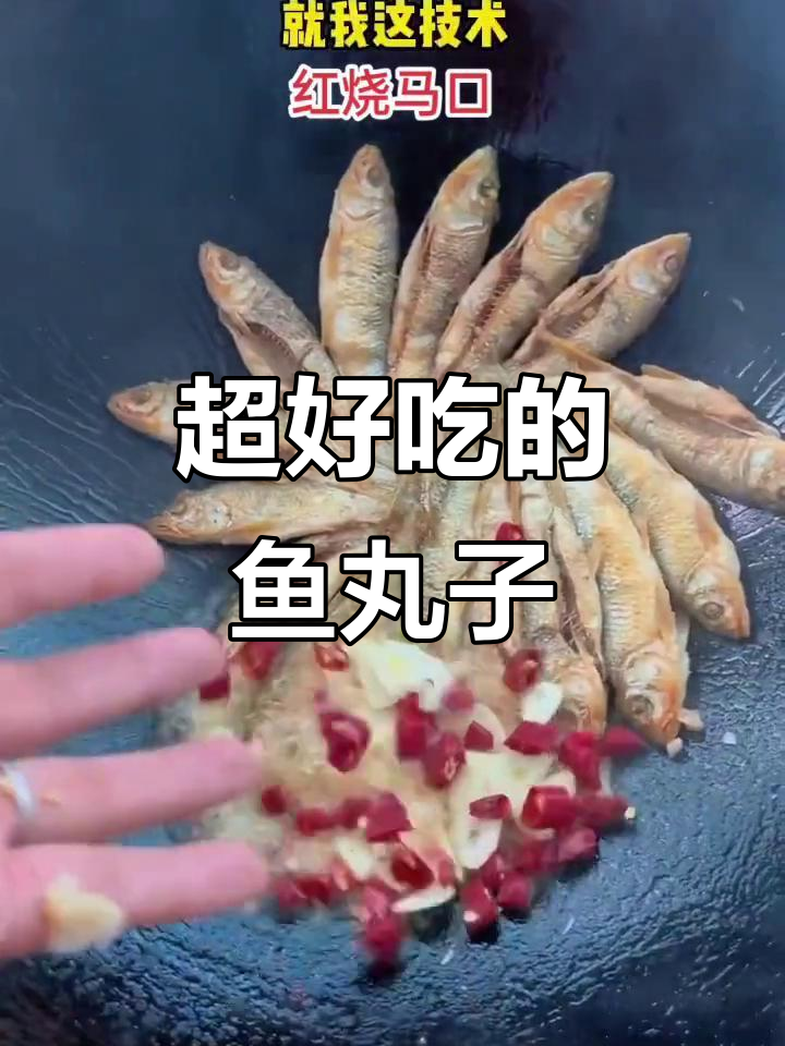 鱼丸子做法大揭秘,简单又美味!