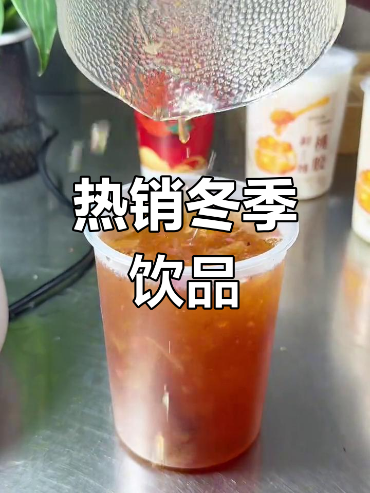 秋冬热饮新宠!玫瑰山楂桃胶雪燕,颜值与口感并存