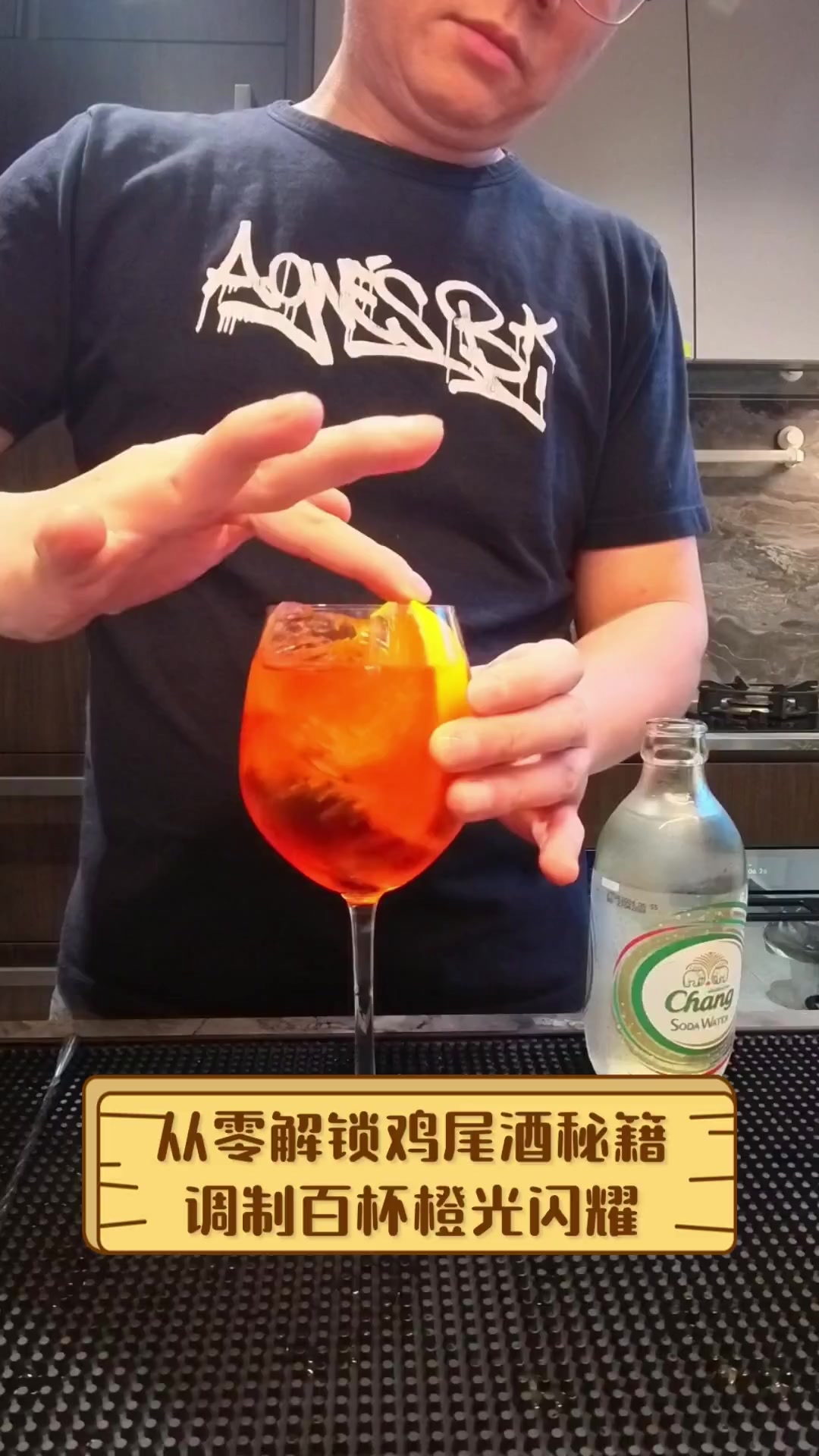 从零解锁鸡尾酒秘籍,调制百杯橙光闪耀