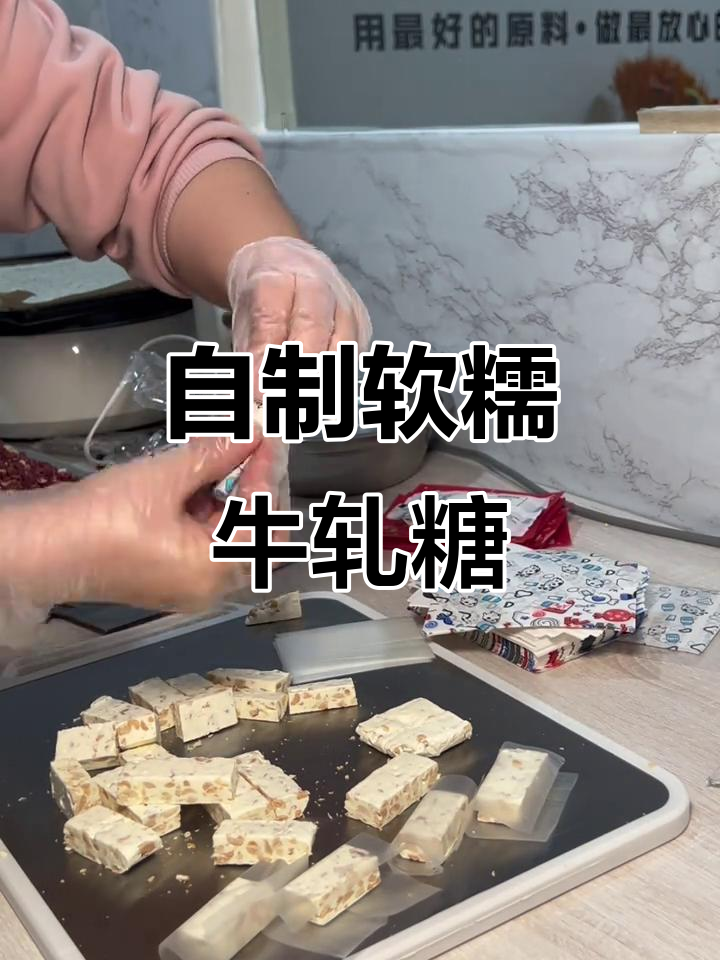 纯手工熬制牛轧糖,奶香与花生的完美结合
