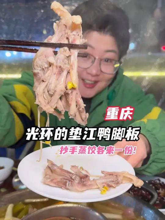 重庆的冬天跟酸汤锅更配！鸭脚板嗦得停不下来！