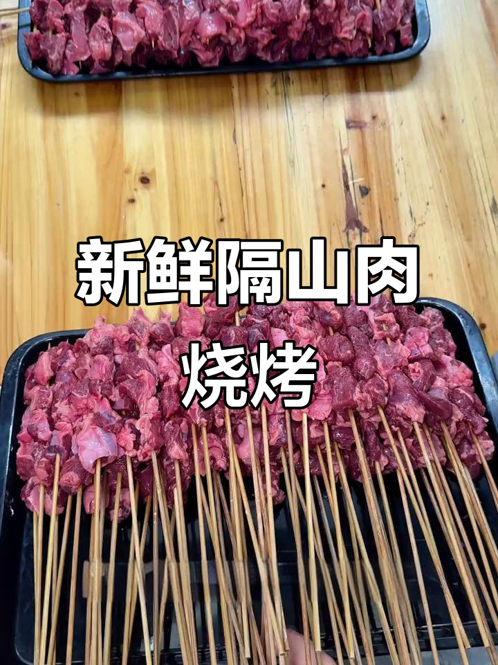2025年最火烧烤食材,隔山肉手把串让你停不下来!