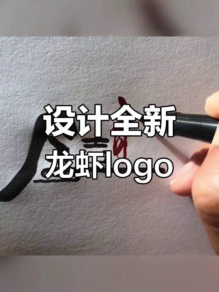 龙虾店新logo设计