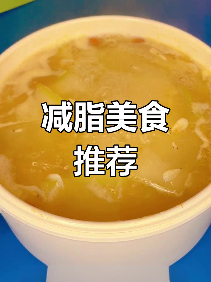 第十五天减脂餐,冬瓜虾米汤,美味又排水!