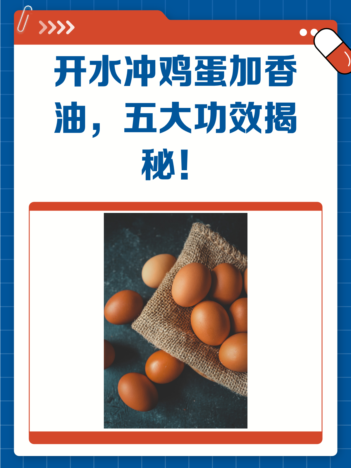 开水冲鸡蛋加香油,竟然有这么多好处!