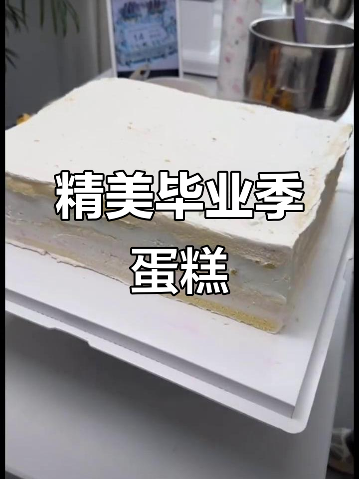 14寸长方形蛋糕,精致花边与巧克力装饰完美搭配