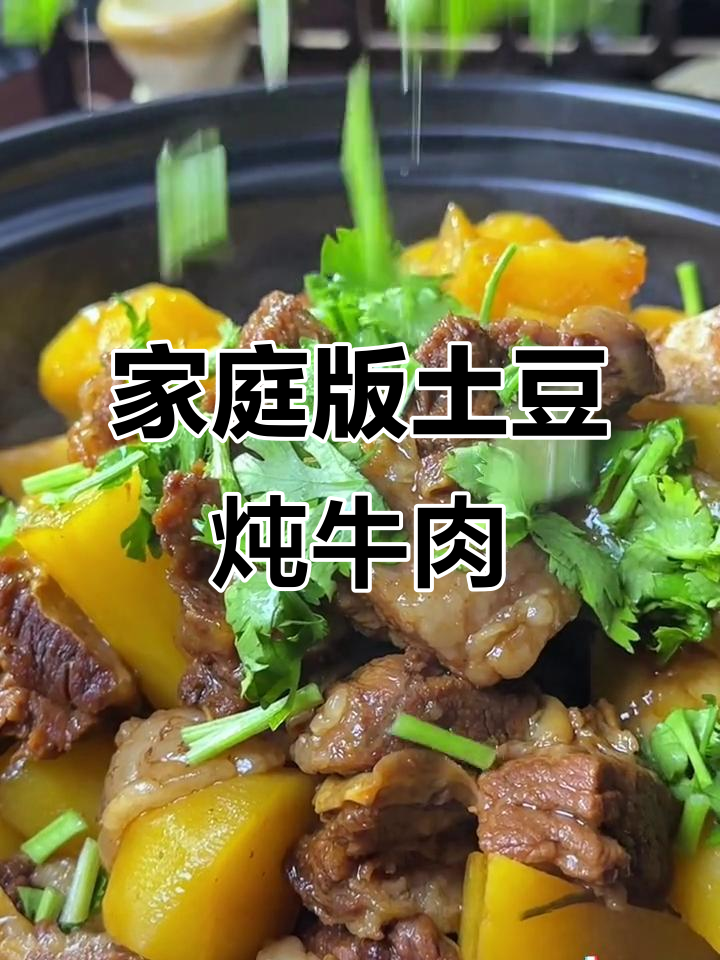 在家做土豆牛肉,高压锅轻松做出软嫩美味