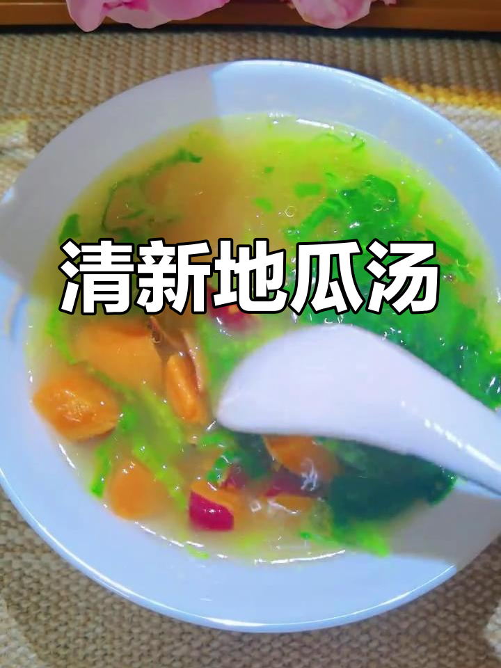 地瓜芥菜汤,简单又美味,保持蔬菜原色更营养