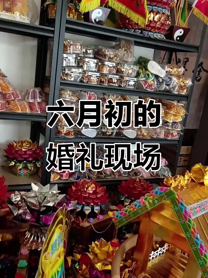 六月婚礼布置,喜庆氛围满满,婚房装饰大揭秘