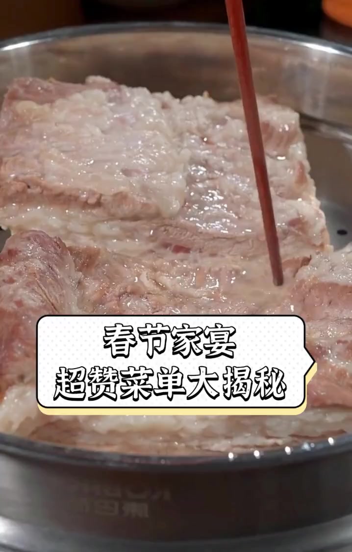 春节家宴,超赞菜单大揭秘