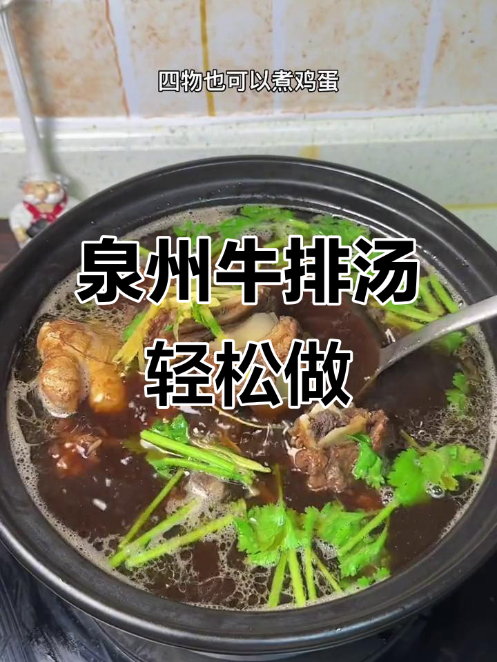 福建街头牛肉馆的牛排汤,做法超简单,一碗搞定!