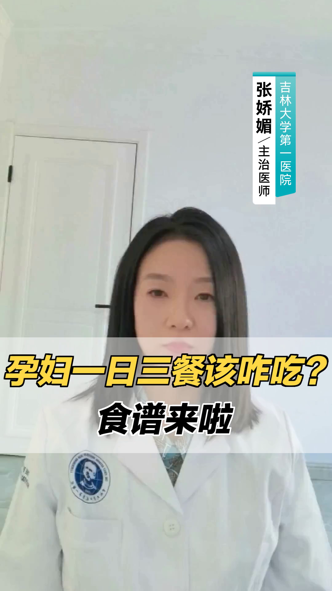 孕妇一日三餐该咋吃？食谱来啦