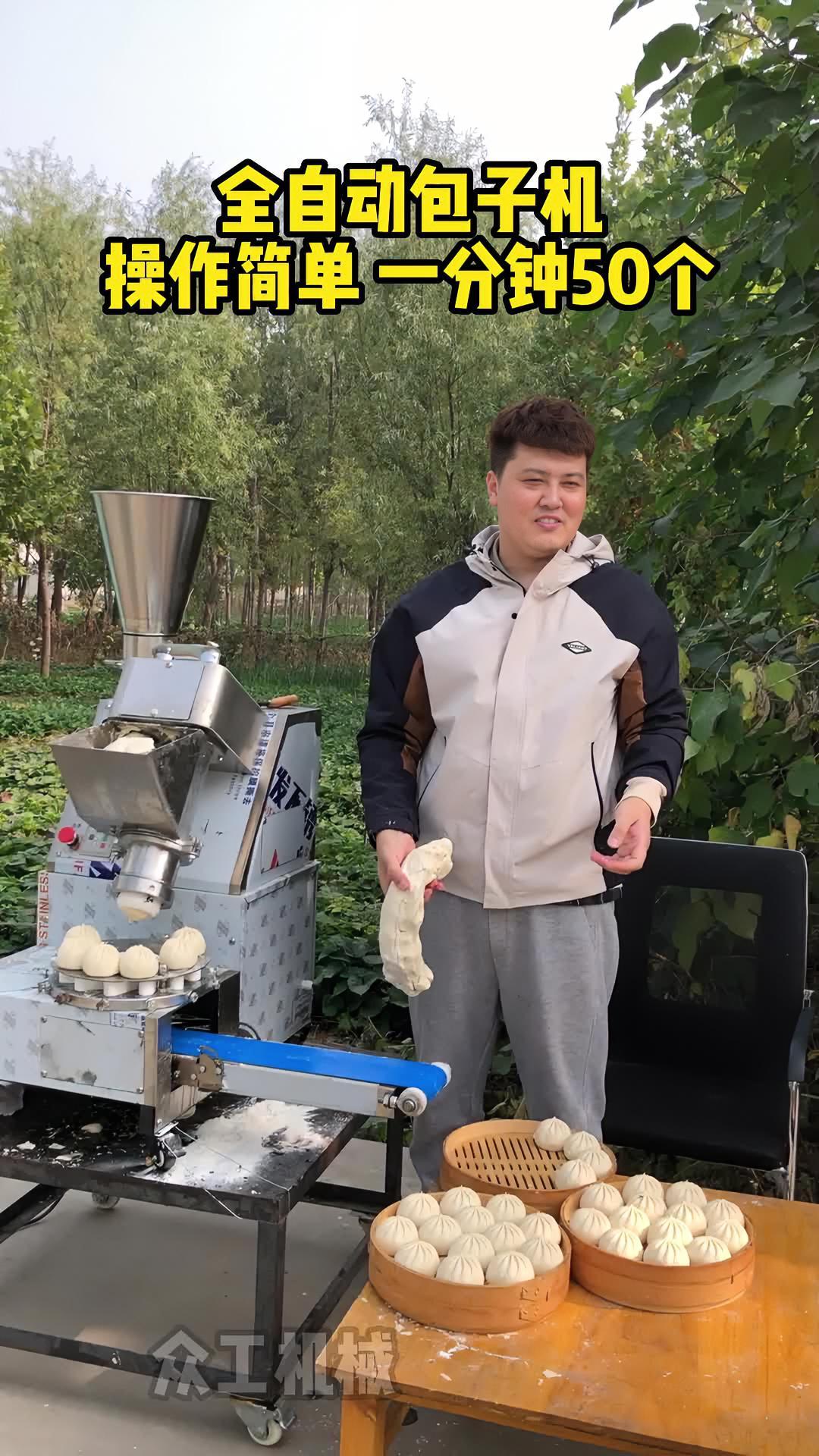 全自动包子机 小型发面包子机 包子机 一机多用省时省力 小本创业
