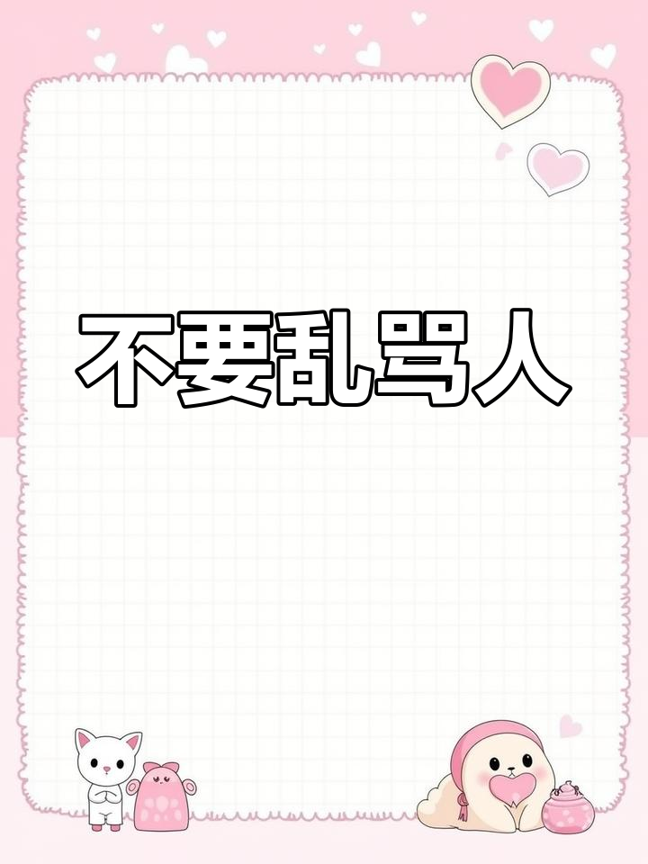 吃鸡语音违规小心封号,十年禁言警告