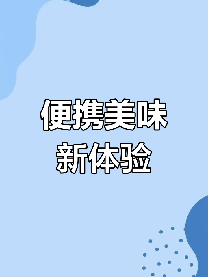 蓬盛橄榄菜,拌饭更香,独立包装避免浪费