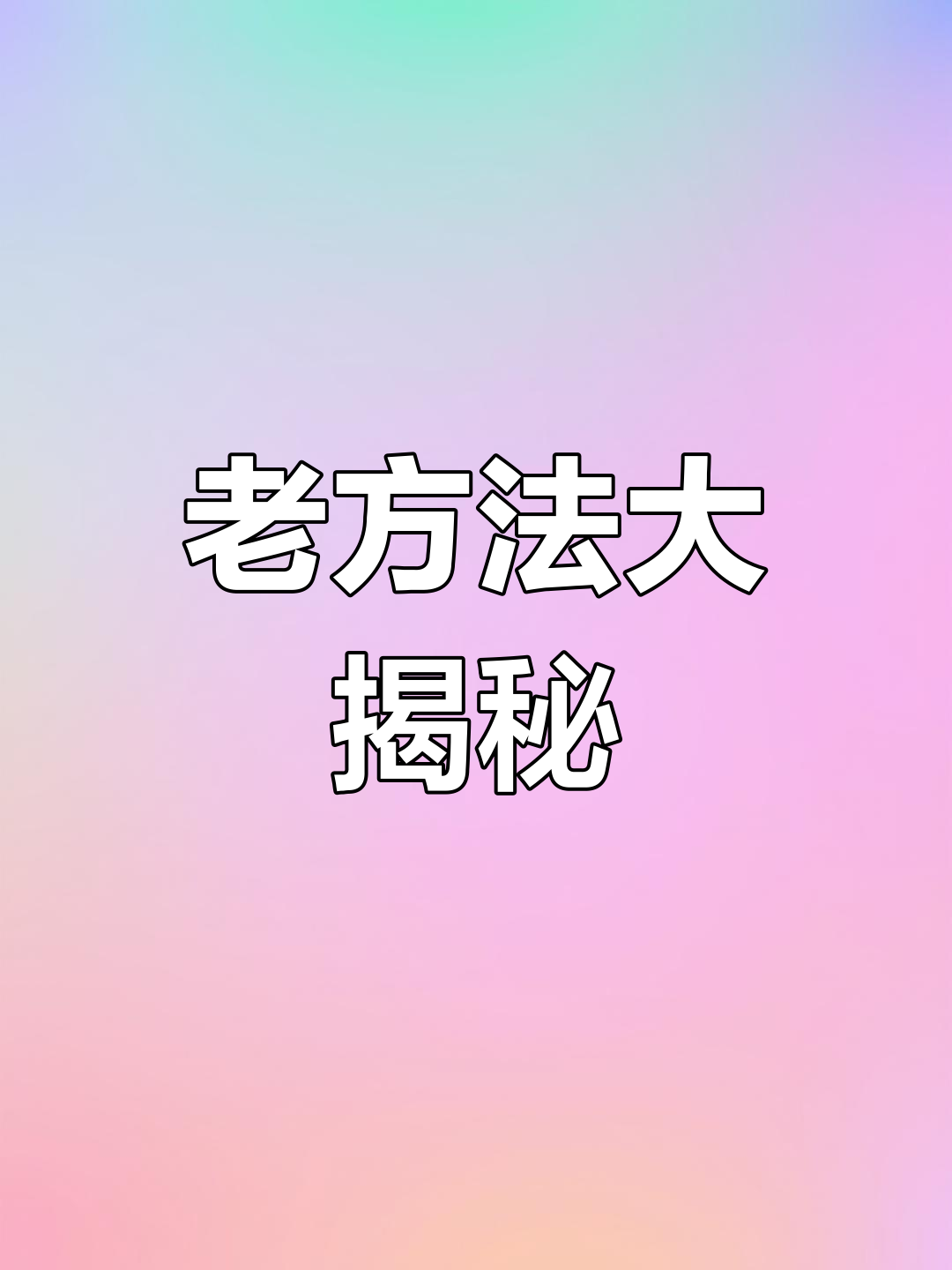 你家乡有这种神奇植物吗?了解中草药背后的故事