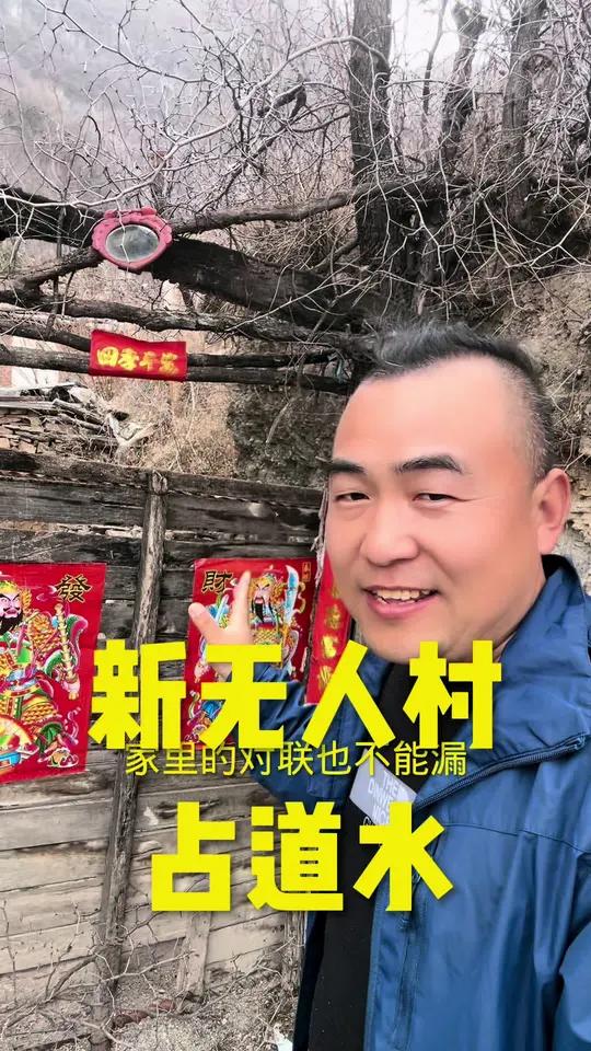 泉眼在路的下面,在修公路之前它肯定占着道路。“占道水”村的得名就不难理解了