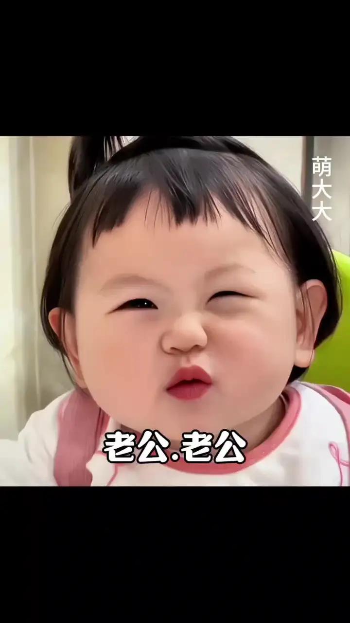老公老公端午好  发给对象表情包 瑶一瑶表情包 表情包 端午 端午节表情包