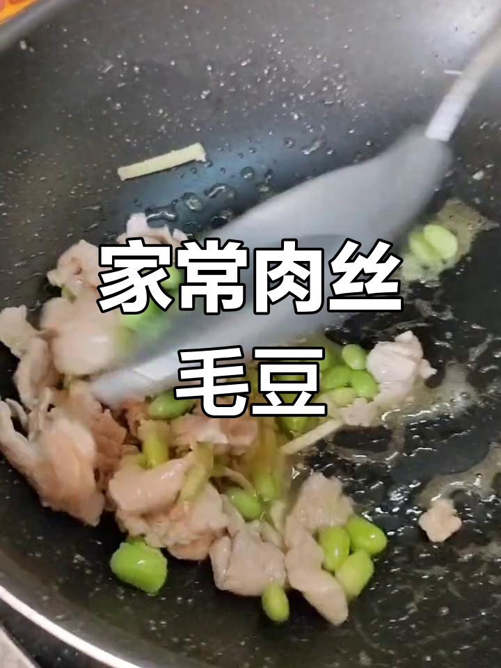 清爽家常菜:毛豆炒茭白榨菜