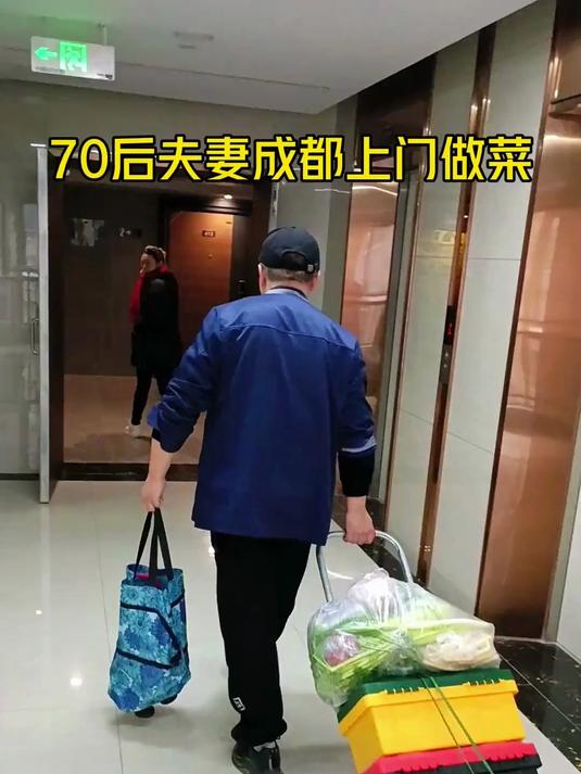 70后夫妻上门做菜,今天又来到双流区给客户做一桌家宴
