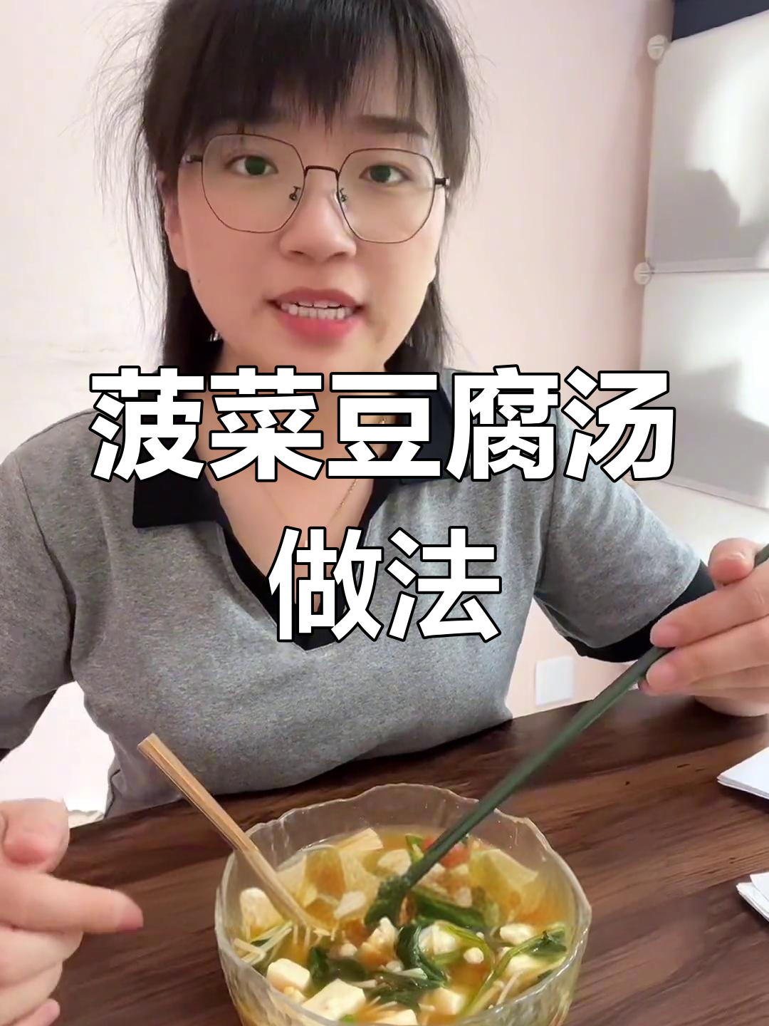 菠菜豆腐汤,金针菇西红柿搭配,晚餐新选择