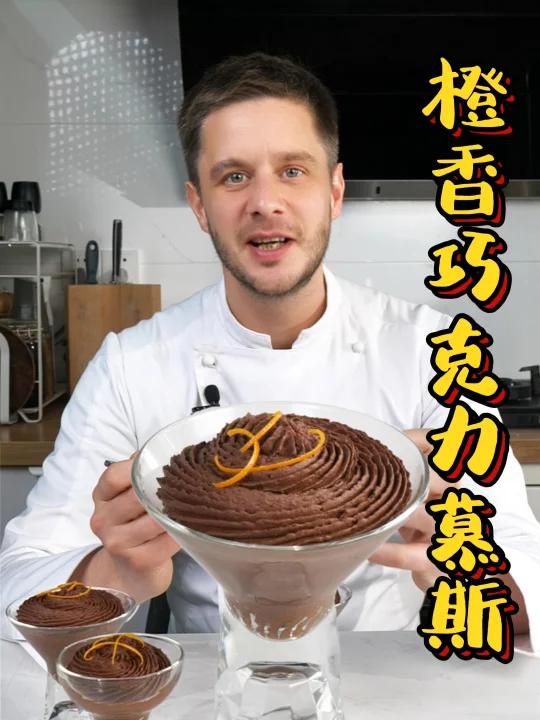 值得收藏的经典巧克力慕斯做法