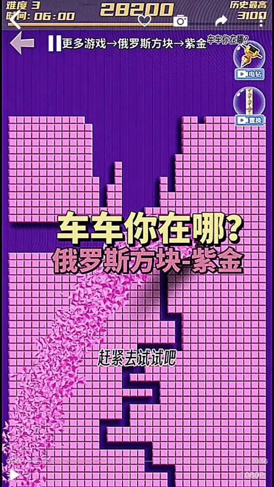 车车你在哪 这个太解压了