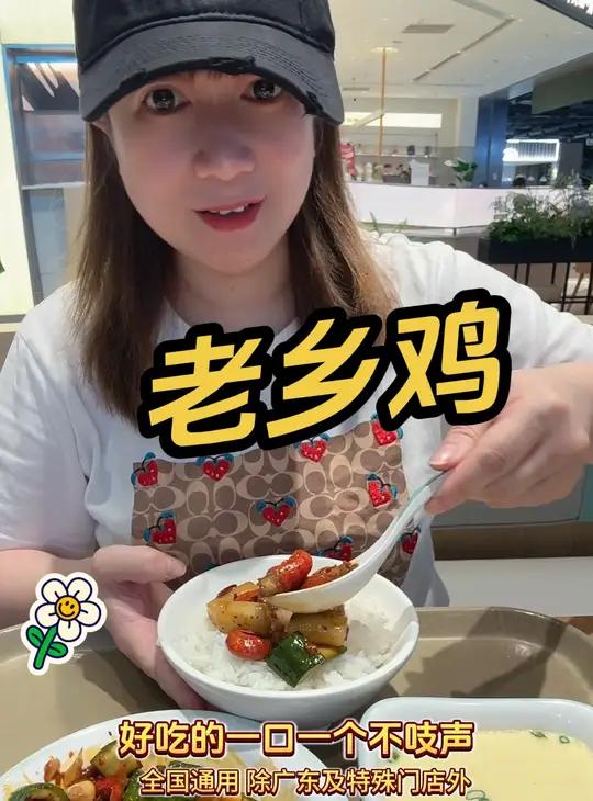 老乡鸡 快乐一虾套餐