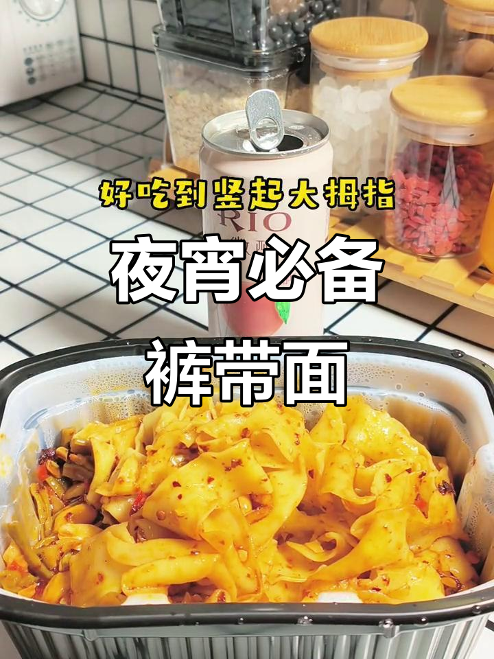 西北裤带面大揭秘,辣油醋包一应俱全!