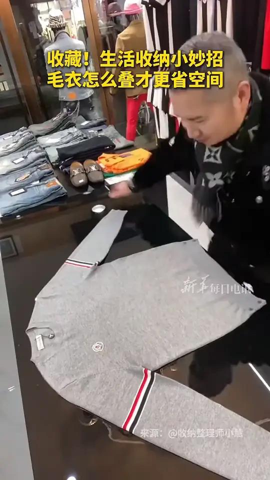收藏!生活收纳小妙招,毛衣怎么叠更省空间!学会快去试试吧
