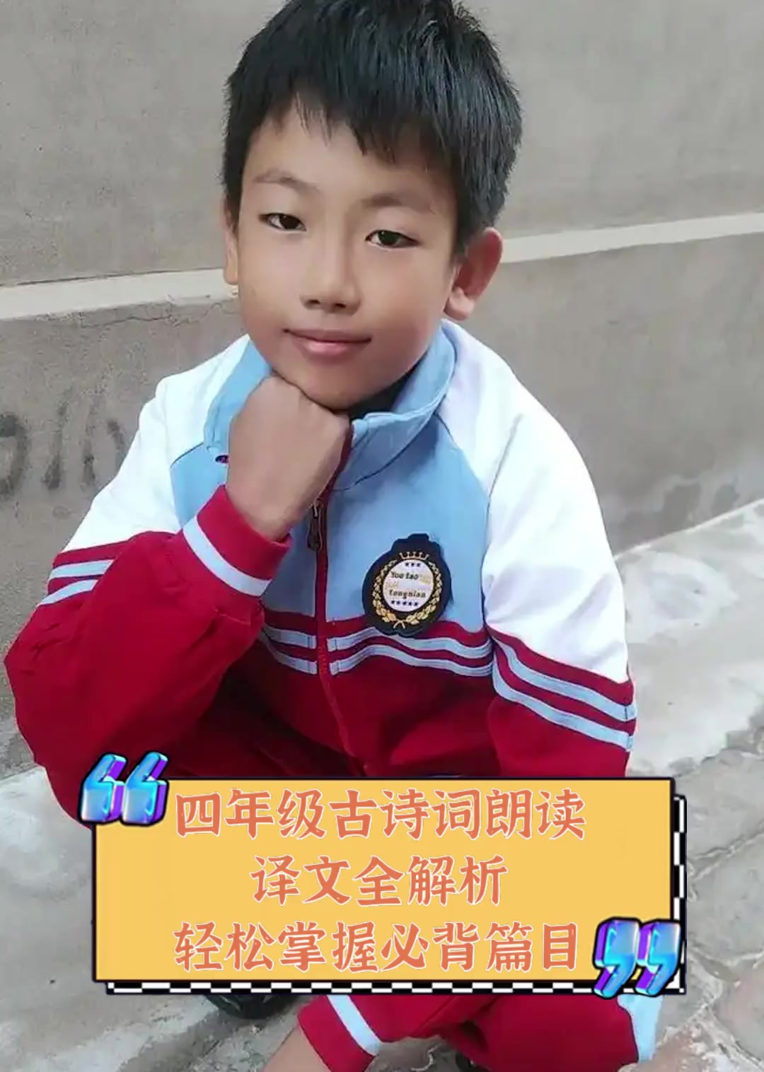 四年级古诗词朗读,译文全解析,轻松掌握必背篇目