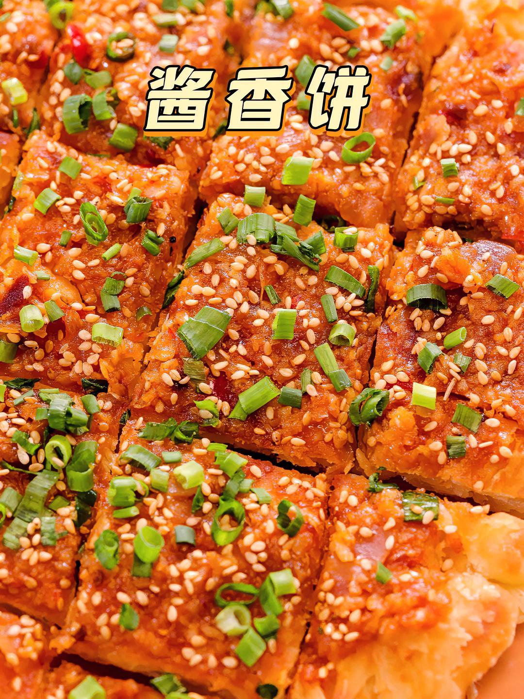 外酥内软的美味酱香饼,在家自制用料健康,吃着更放心～酱香饼 拾味爸爸 早餐 面食 在家做美