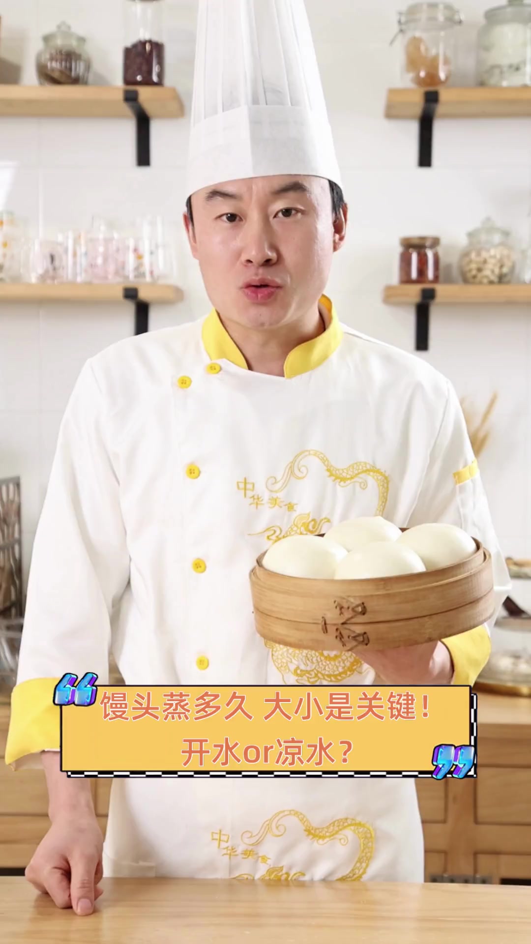 馒头蒸多久,大小是关键!开水or凉水?