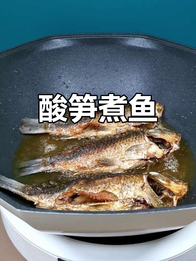 酸笋煮鱼,辣味十足开胃神器