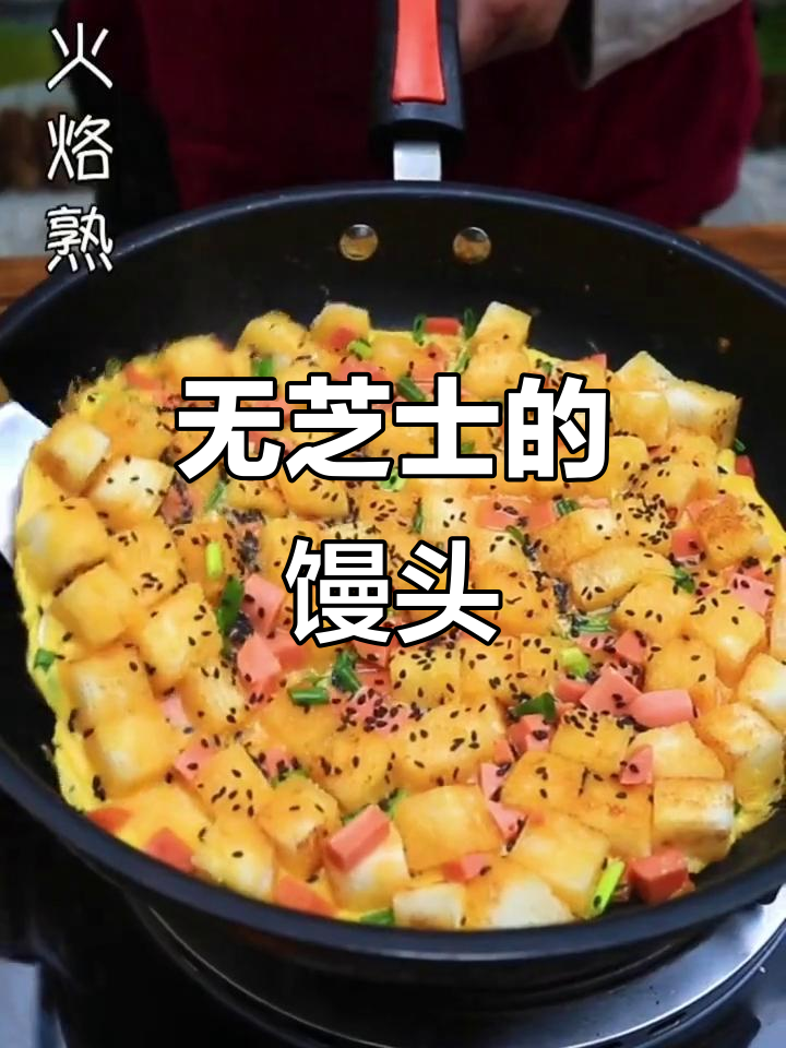芝士馒头新做法,简单又美味