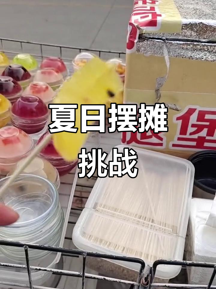 夏天摆摊,晒得黝黑也要坚持,你们敢挑战吗?