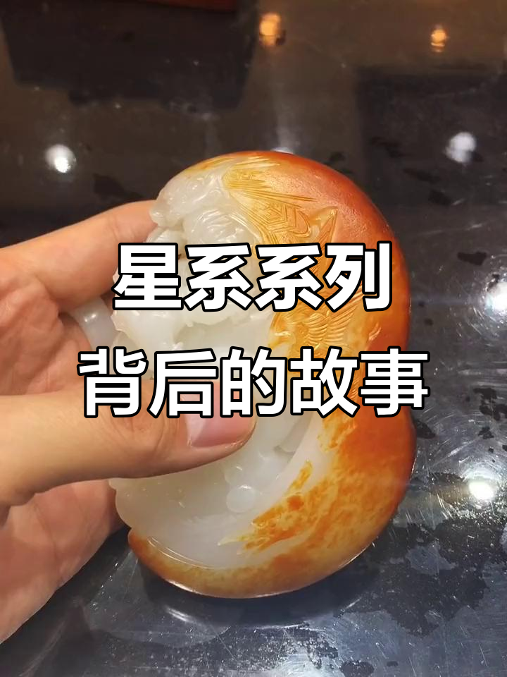 崔磊解读星座与玉雕：西方星空如何影响东方艺术