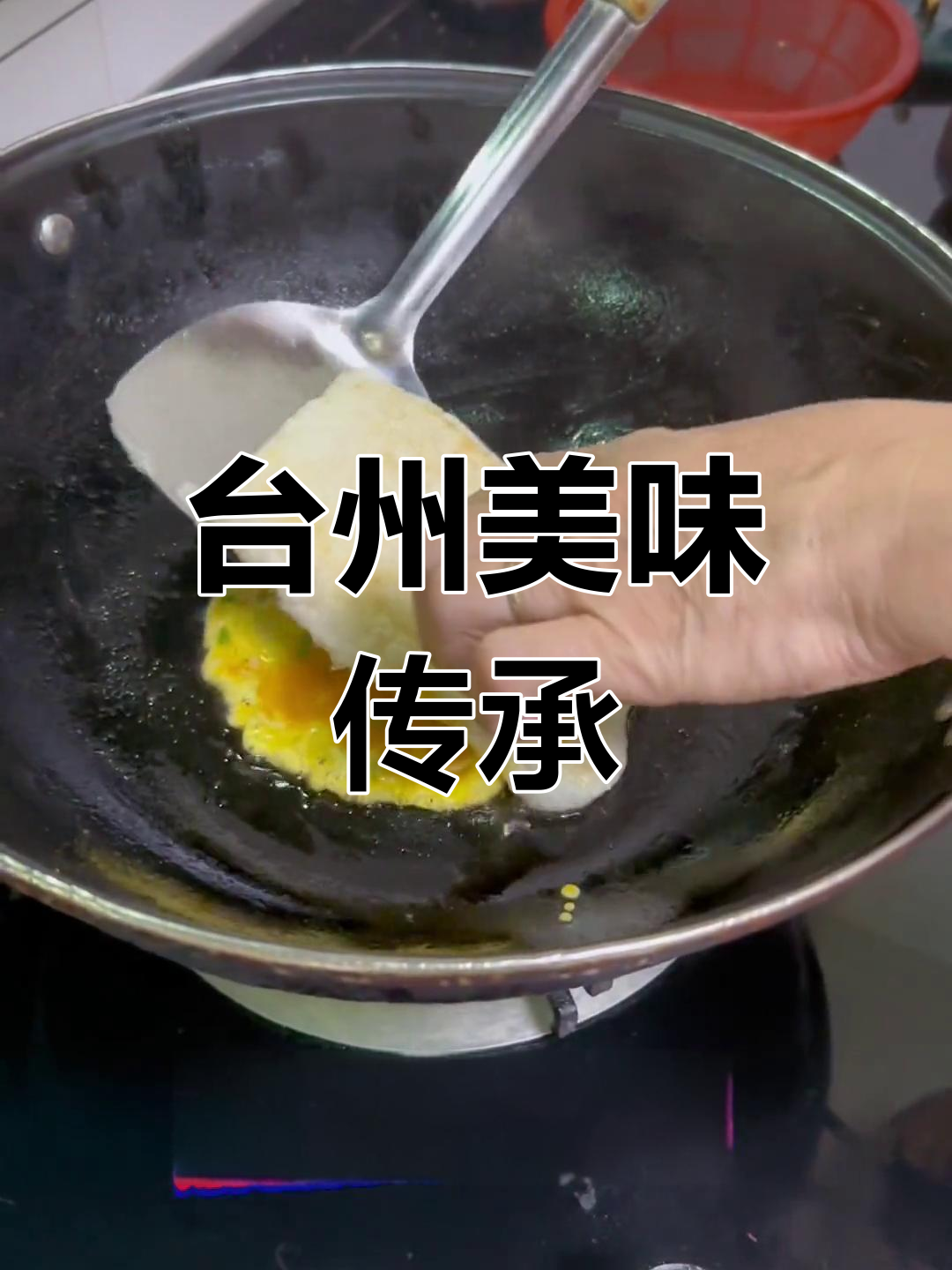 婆婆的鸡蛋麻糍,香甜可口,台州特色,做法超简单!