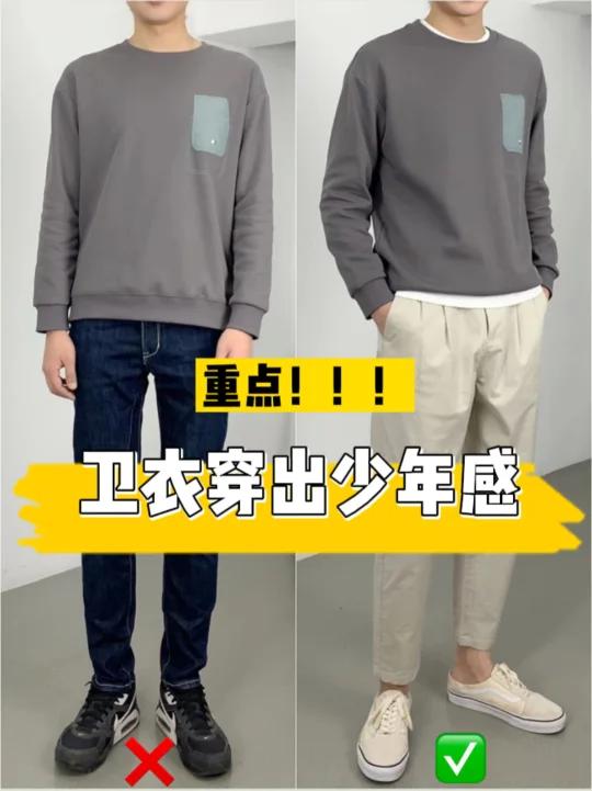 卫衣怎么穿|同人同卫衣穿出完全不同的感觉