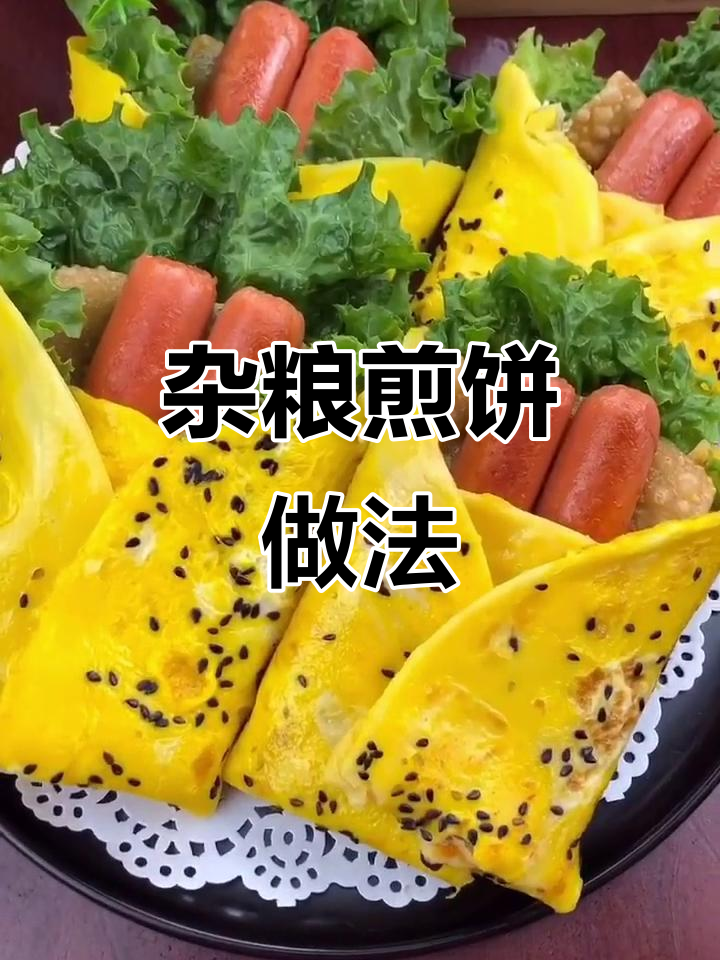 杂粮煎饼果子,简单又美味!教你做薄脆馄饨皮和香甜鸡蛋卷